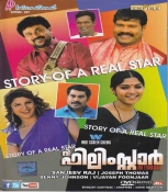 Film Star Malayalam DVD